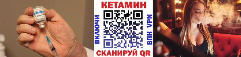 Кетамин ketamine  Орёл 